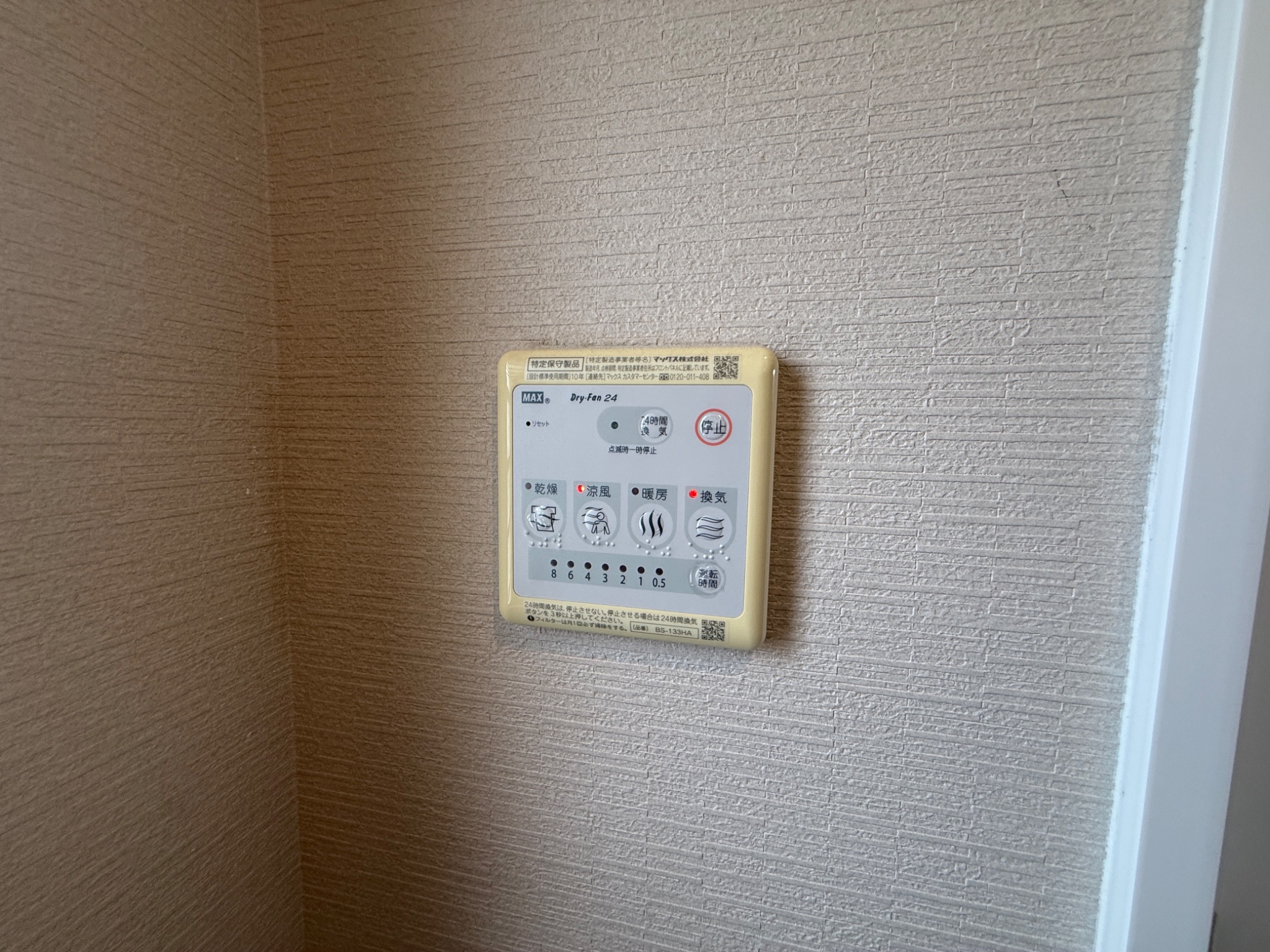 クラウド西宮北口 その他