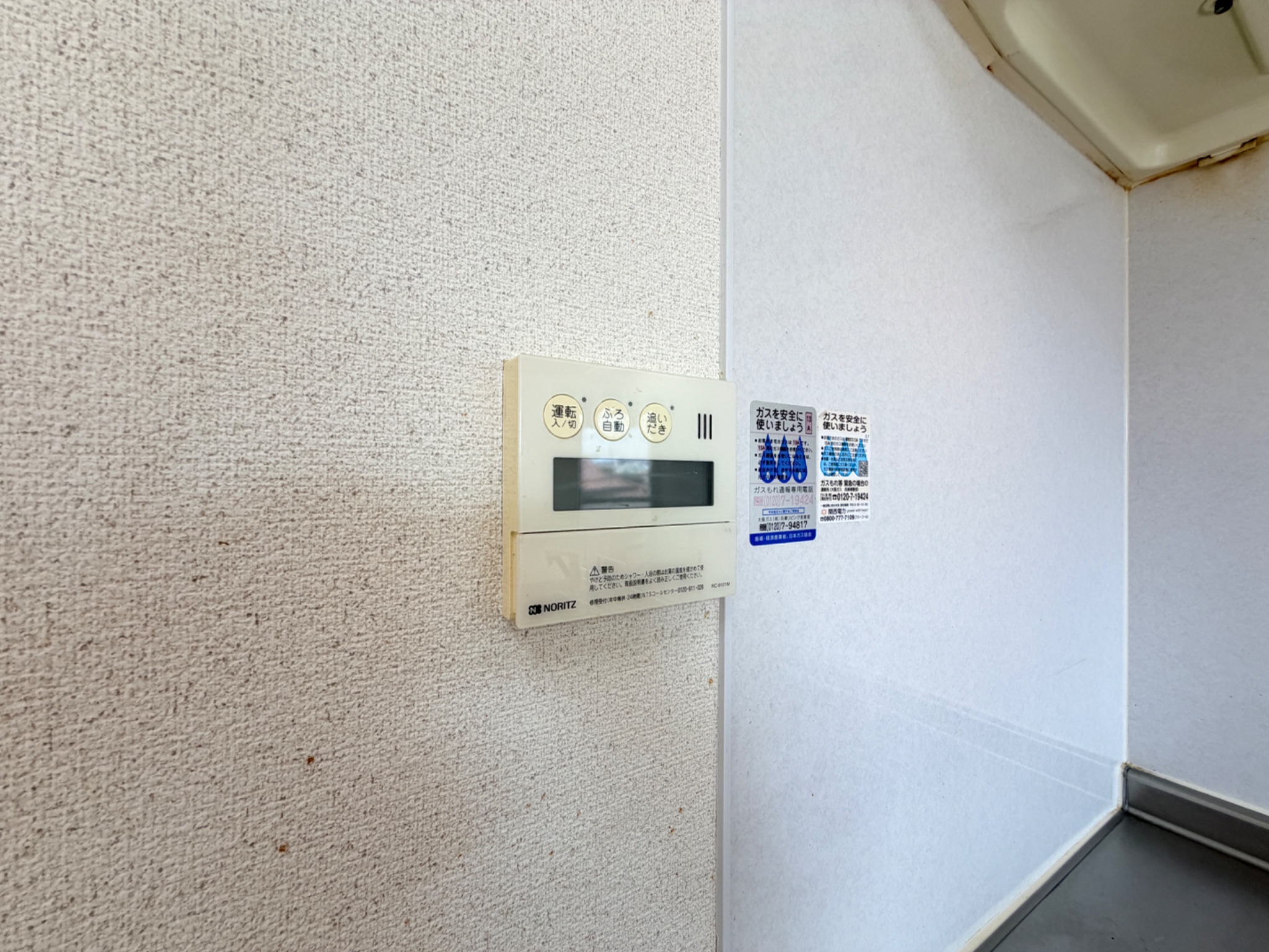 エメラルドグリーン西北 その他