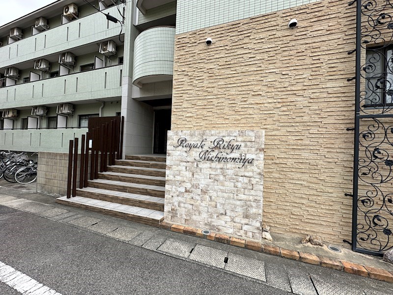 ROYALE離宮西宮 その他