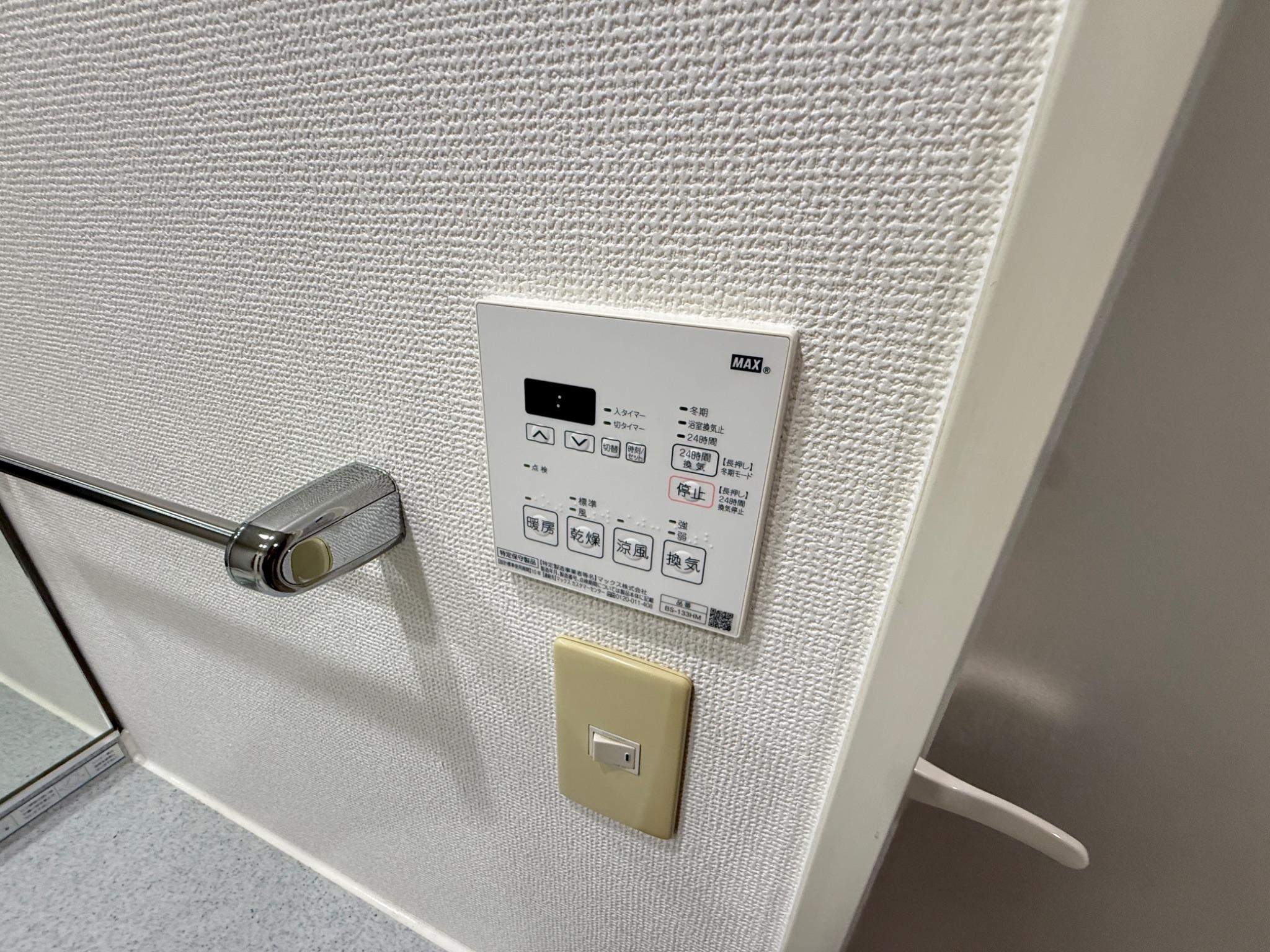 レジディア三宮東 その他設備