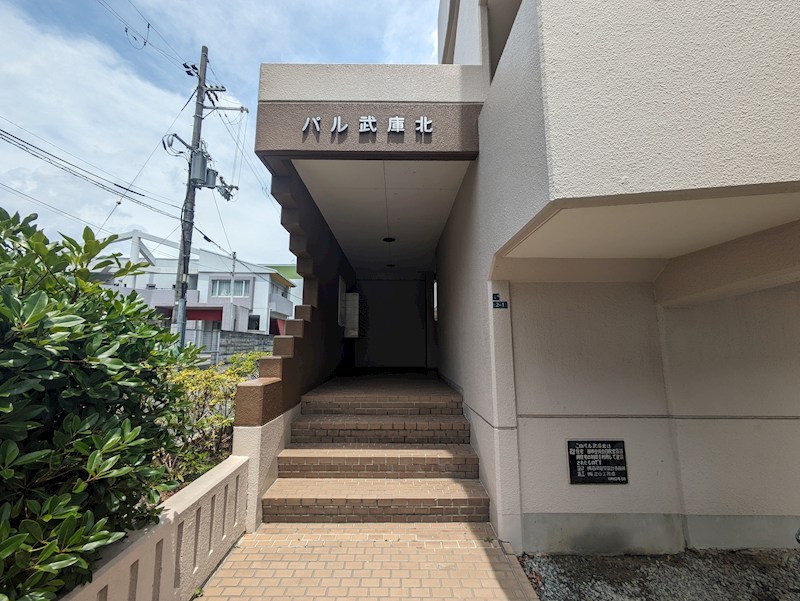 パル武庫北 エントランス