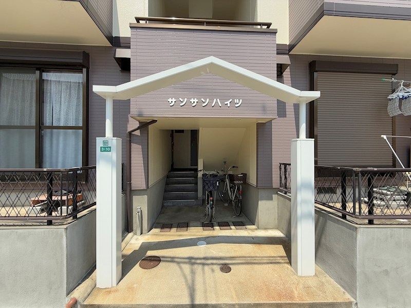 サンサンハイツ エントランス