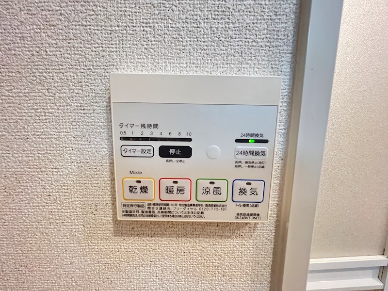 ジアコスモ神戸三宮 その他