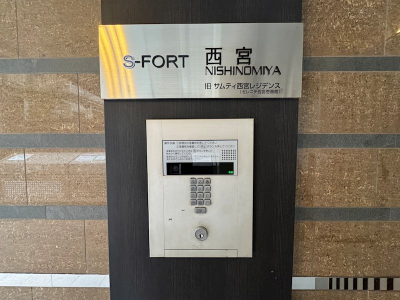 兵庫県西宮市戸田町 セキュリティ
