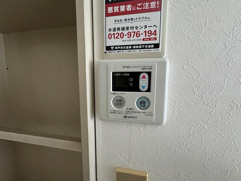 エール大同 その他