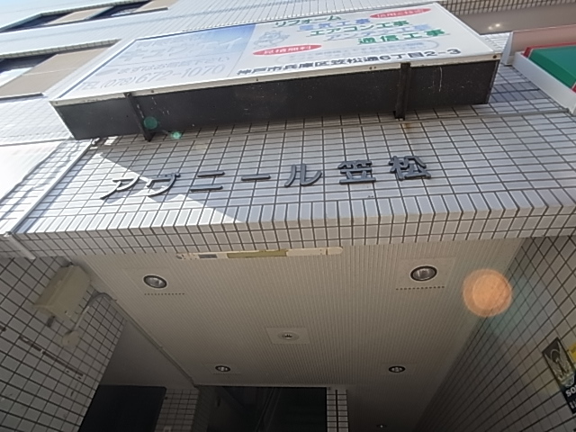 DITA笠松通 エントランス