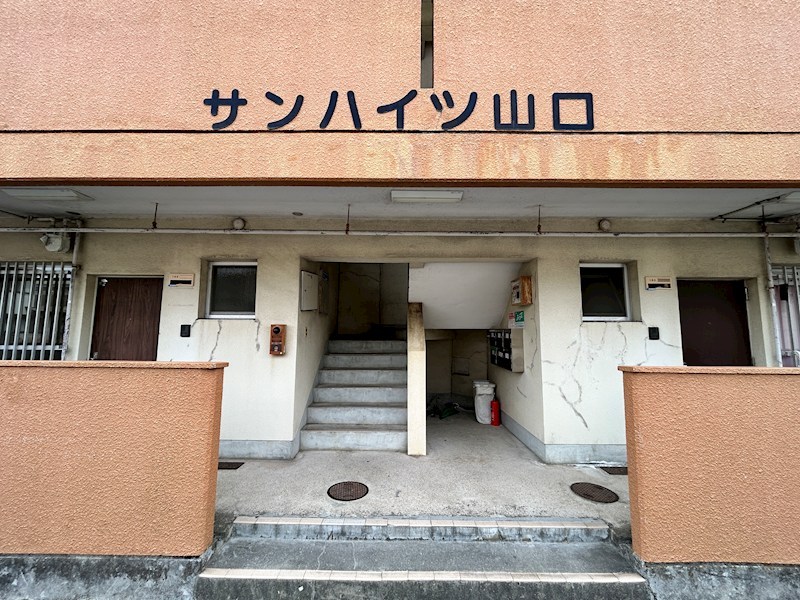 サンハイツ山口 エントランス