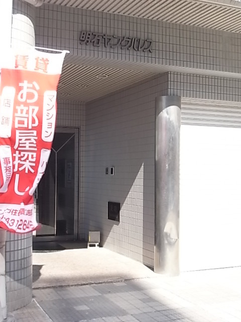 兵庫県明石市相生町１丁目 エントランス