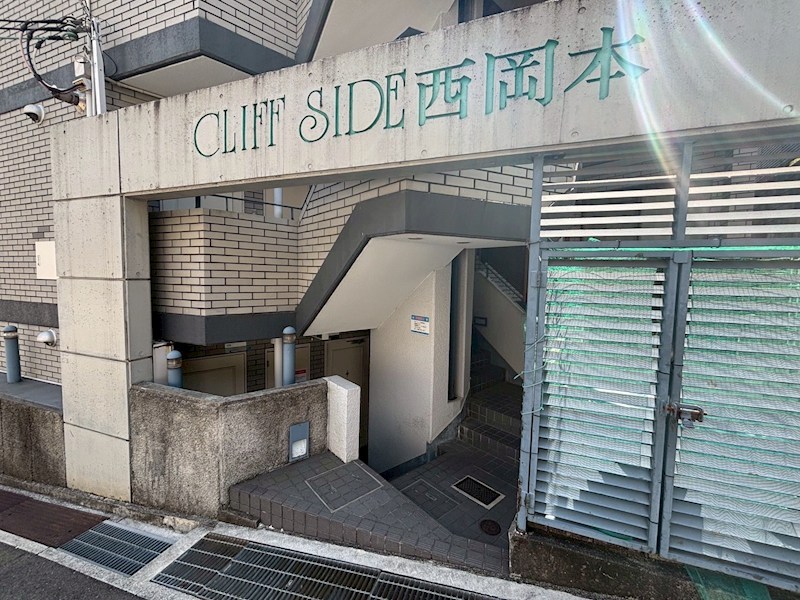クリフサイド西岡本 エントランス