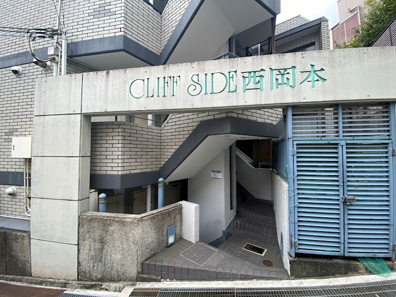 クリフサイド西岡本 エントランス