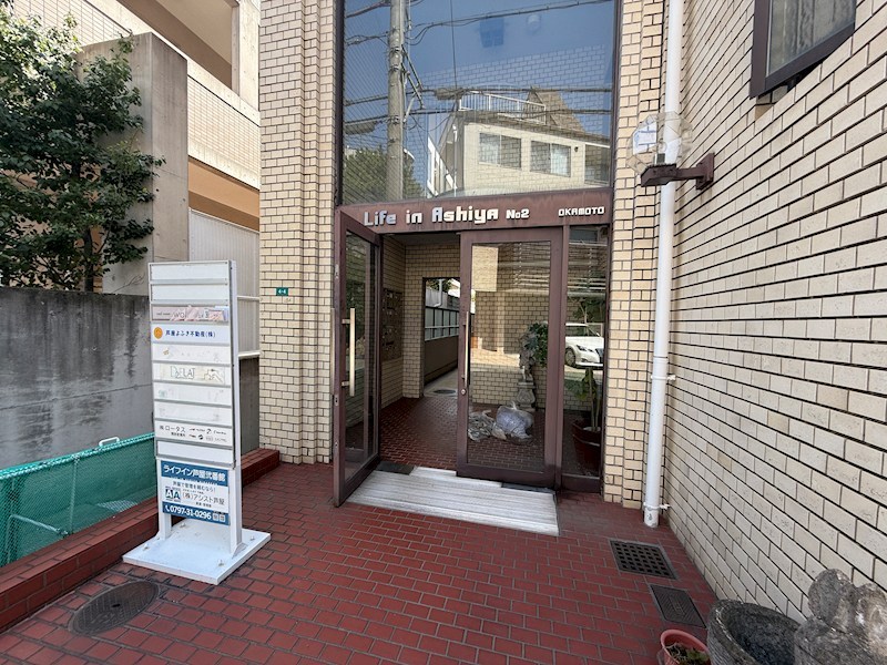 ライフイン芦屋弐番館 エントランス