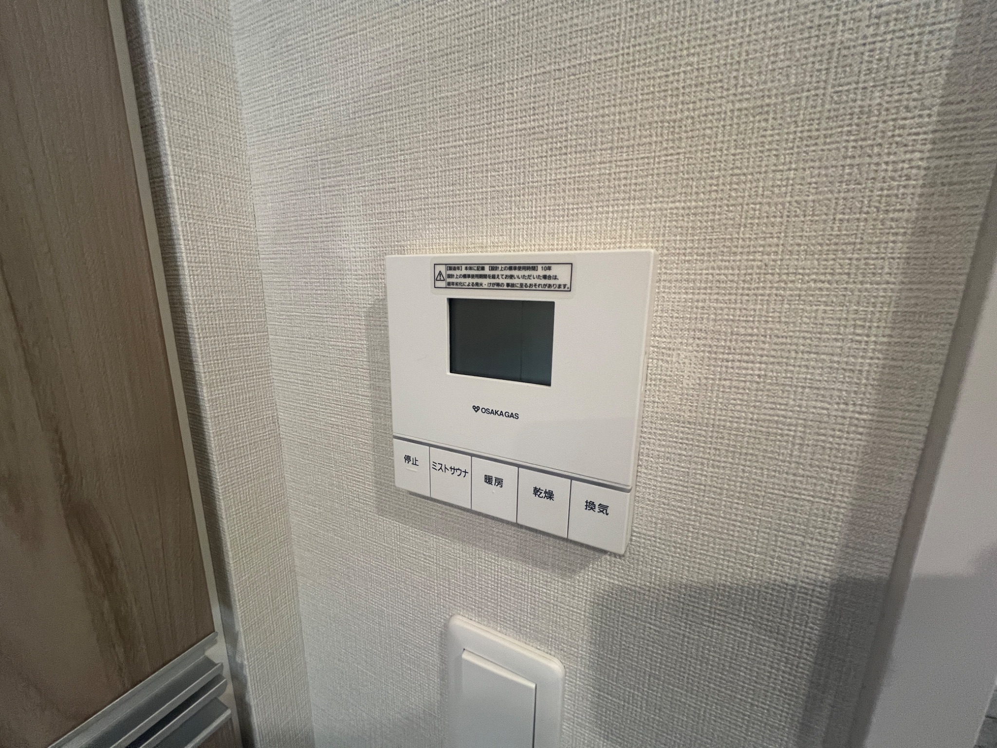 パークシュロス芦屋 その他設備