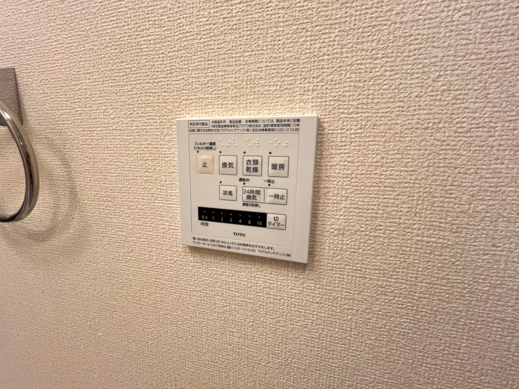アンソレイエ ファミーユ A棟 その他設備