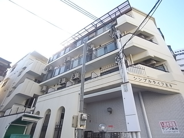 シンプルライフ王子 外観