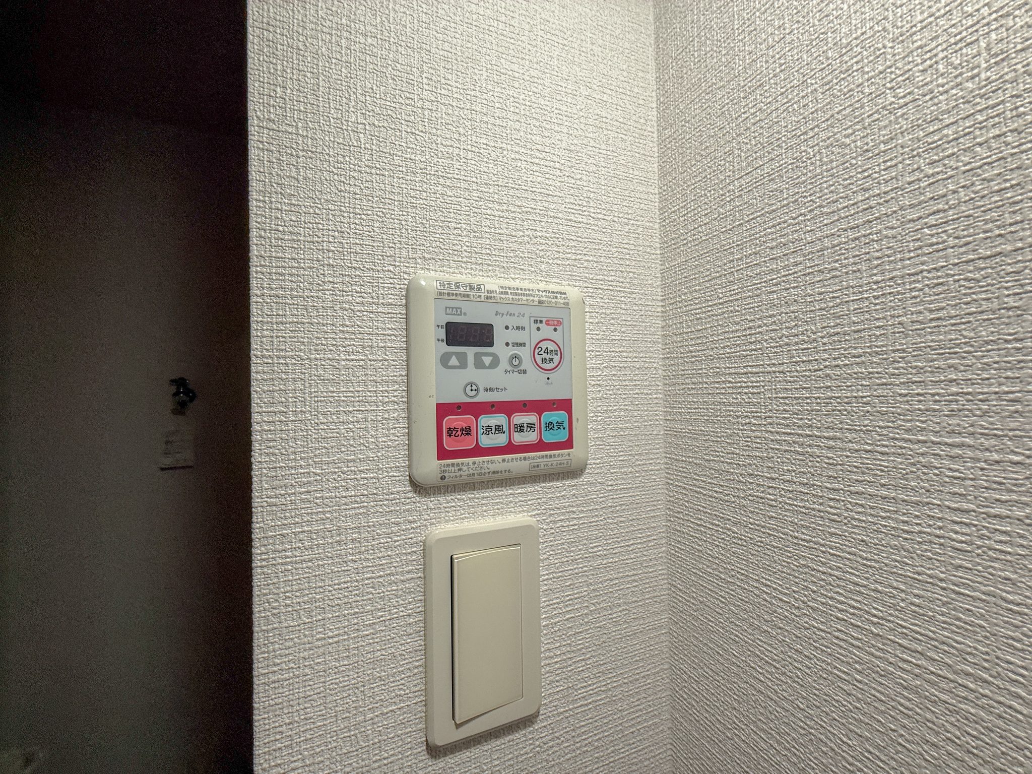 FUJI BELLE･MAISON その他設備