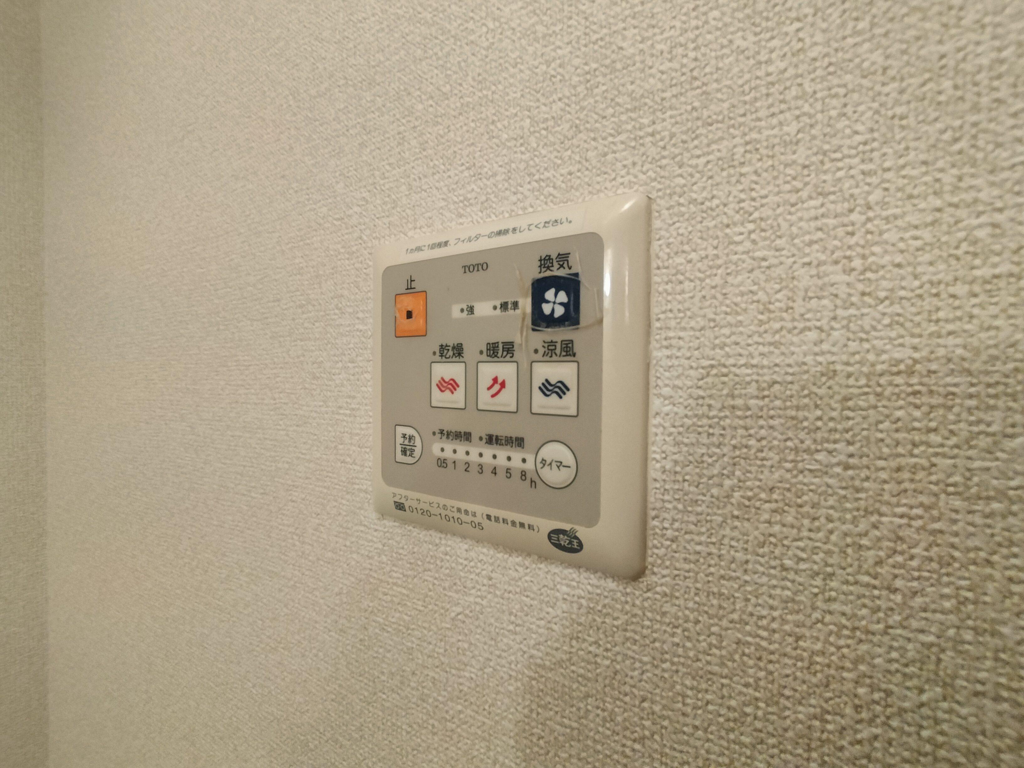 チェリーブロッサム その他設備