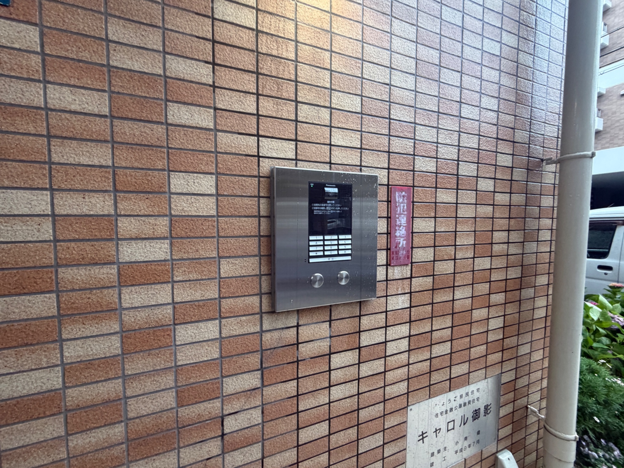 キャロル御影 セキュリティ