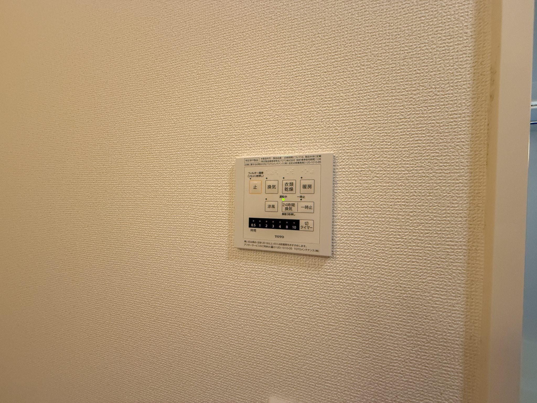 リジエール ドゥ その他設備