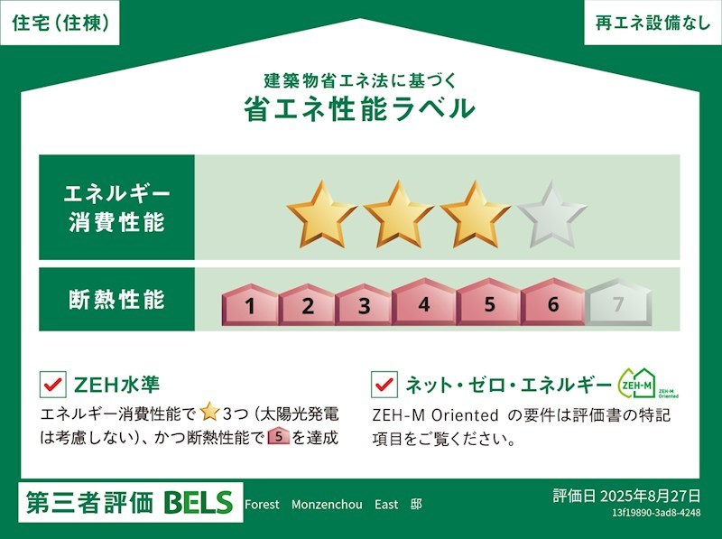 (仮称)西宮市門前町ヘーベルメゾン【東棟】 その他設備