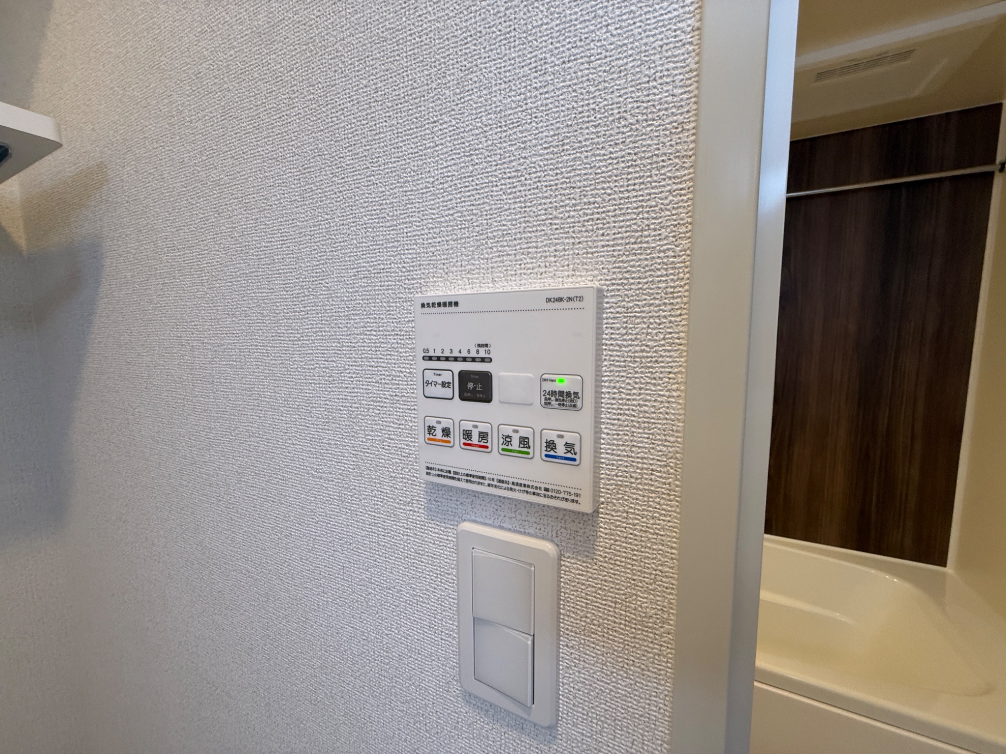 CERNE西宮 その他設備