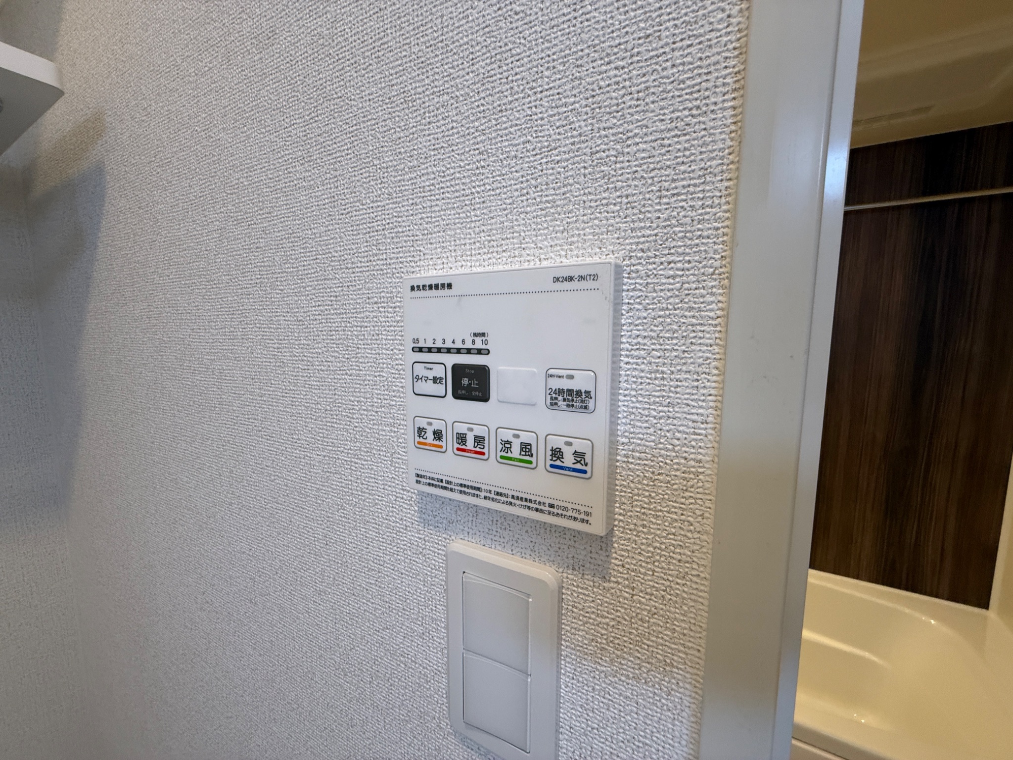 CERNE西宮 その他設備