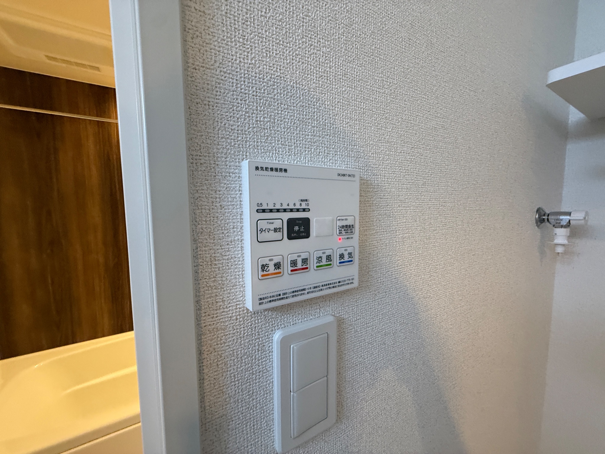 CERNE西宮 その他設備