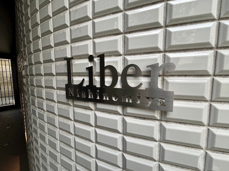 LIBER西宮 その他