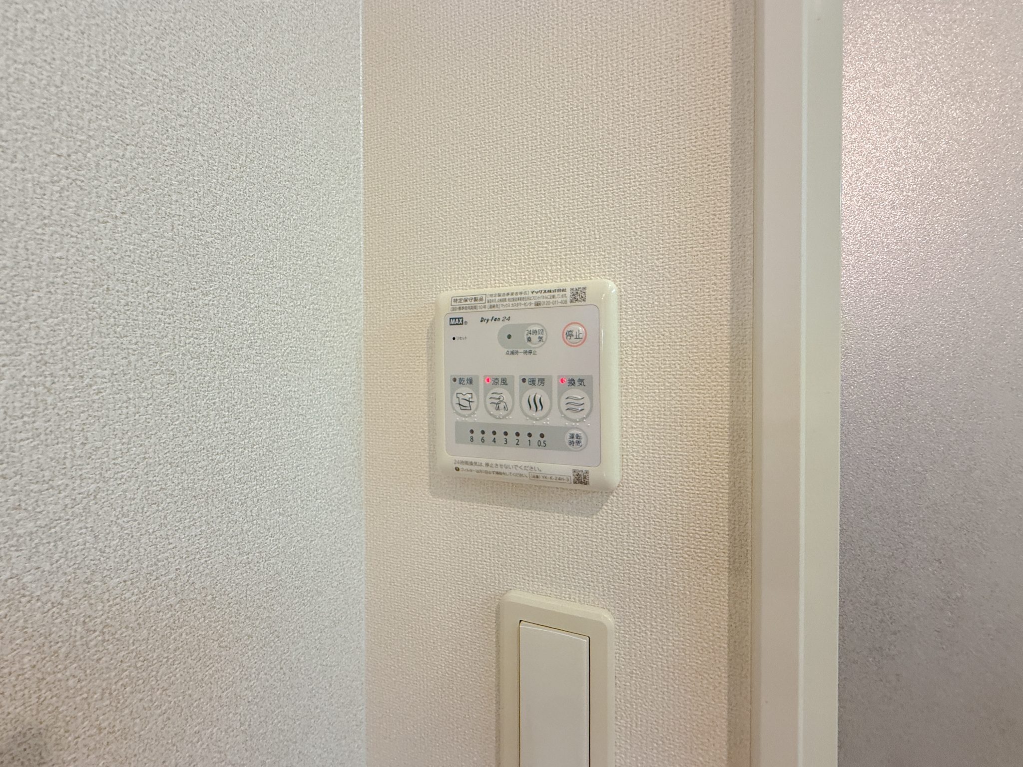 サニープレイス その他設備