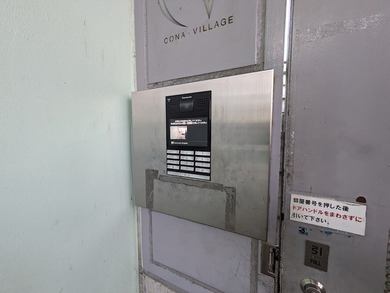 コナビレッジ セキュリティ