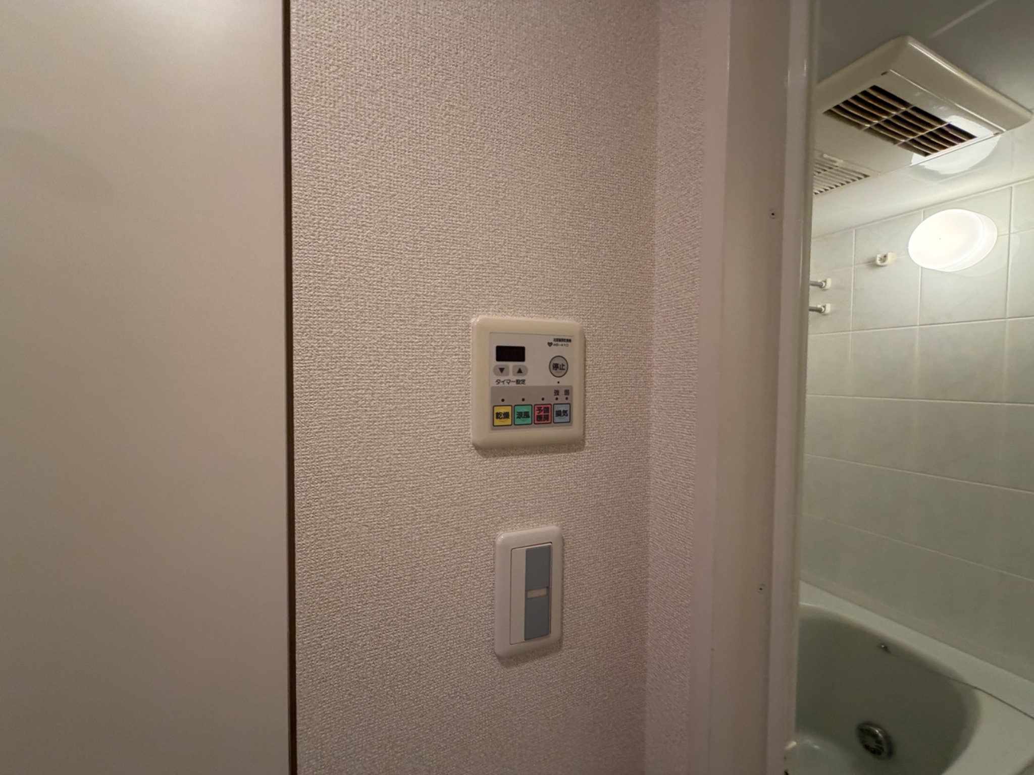 パーク・ハイム東芦屋町 その他設備