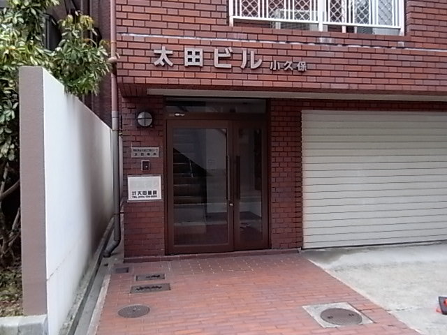 太田ビル小久保 エントランス