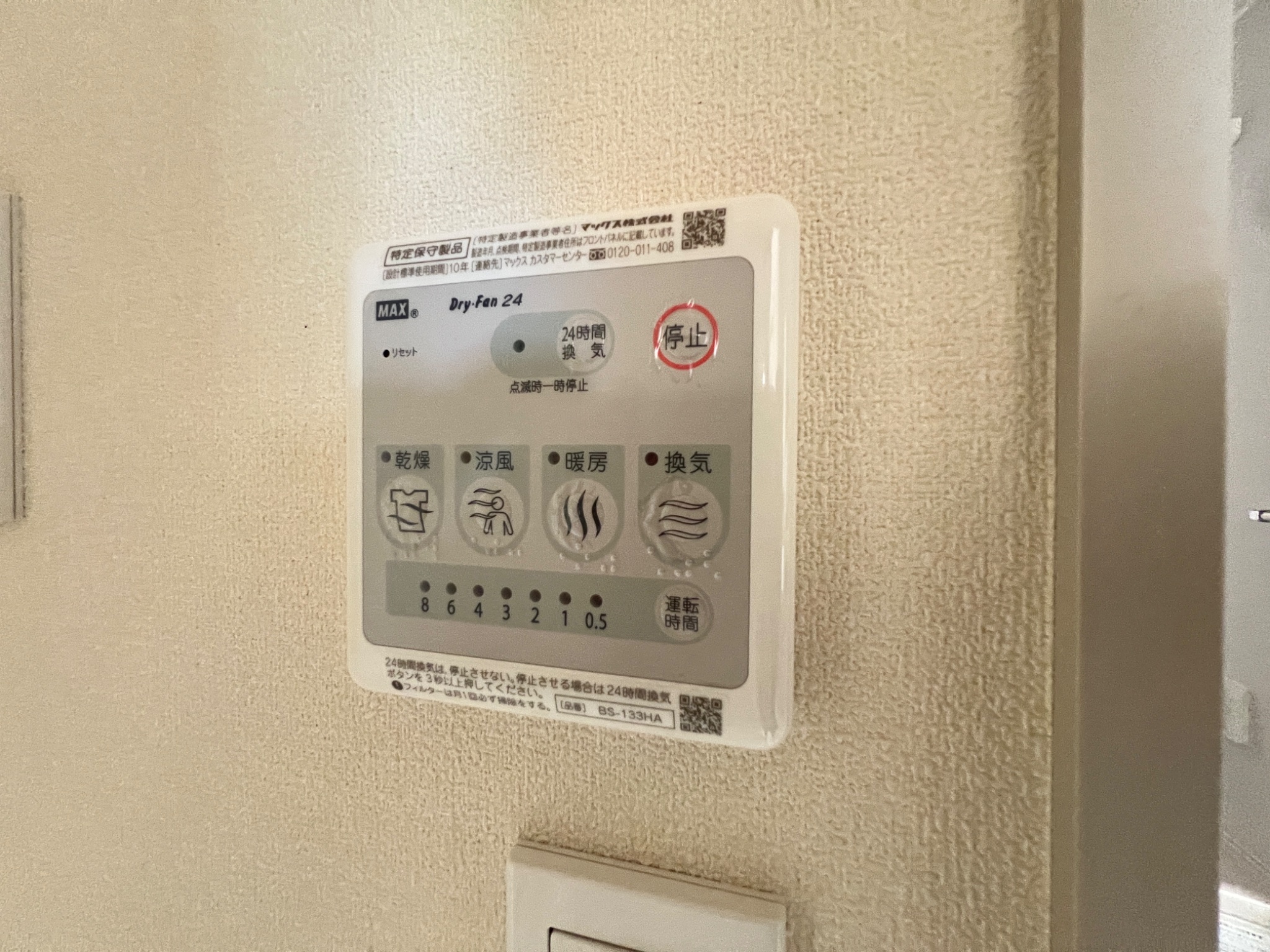 兵庫県神戸市灘区水道筋１丁目 その他設備