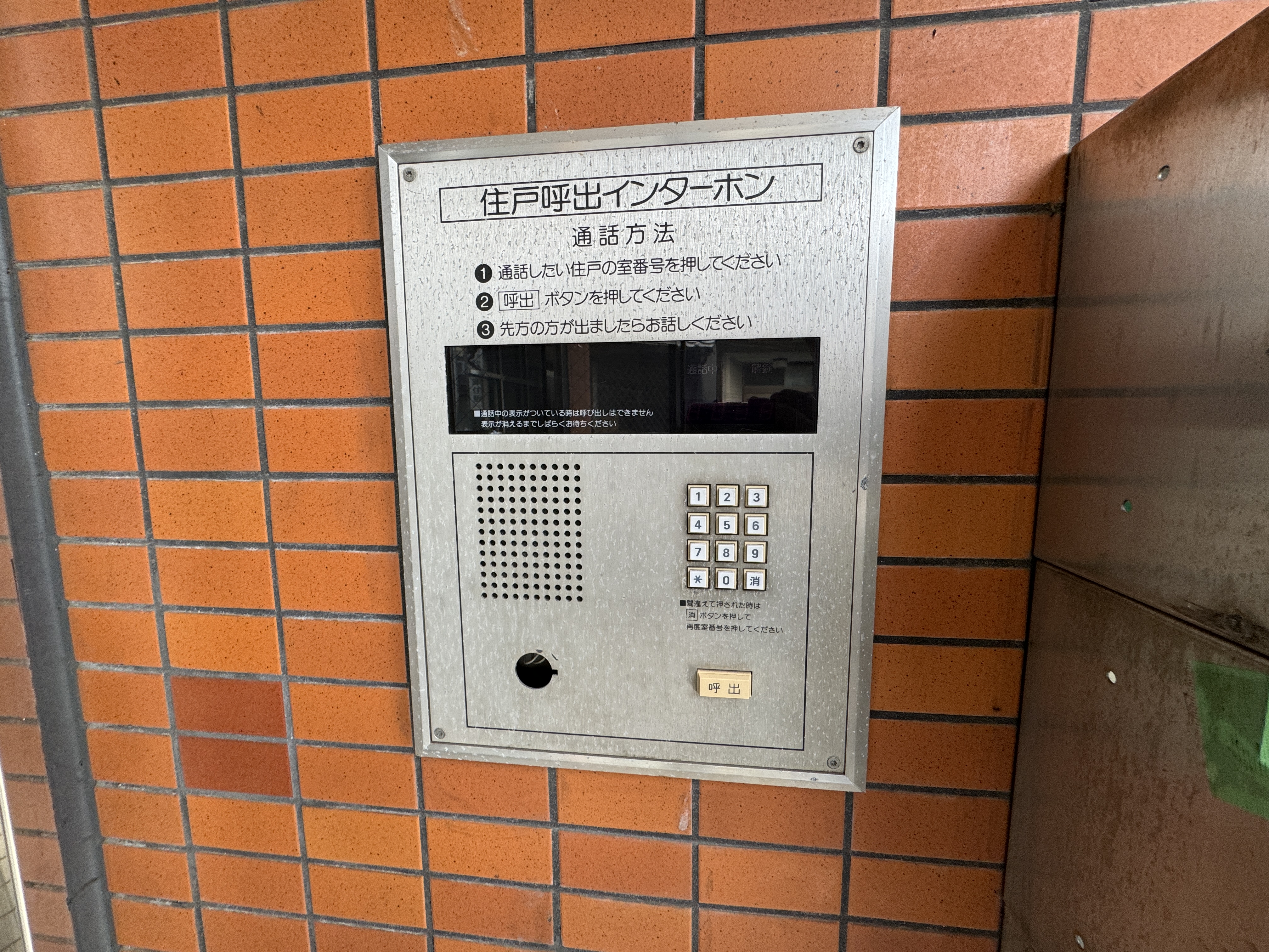 松原マンション セキュリティ