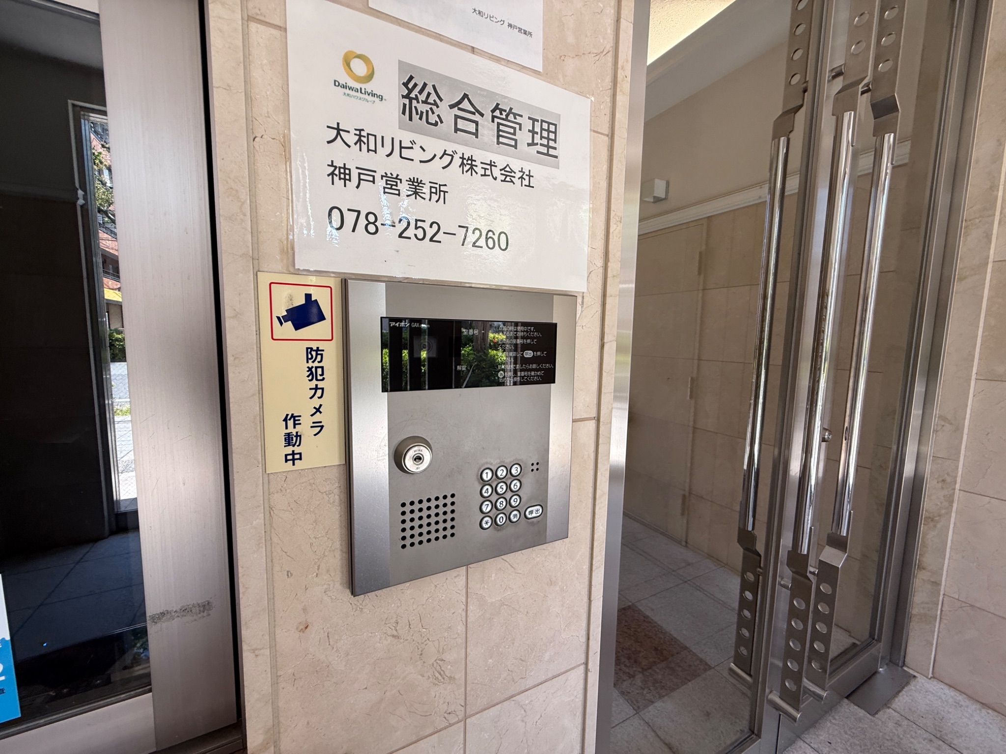 PRIMAVERA KOBE セキュリティ