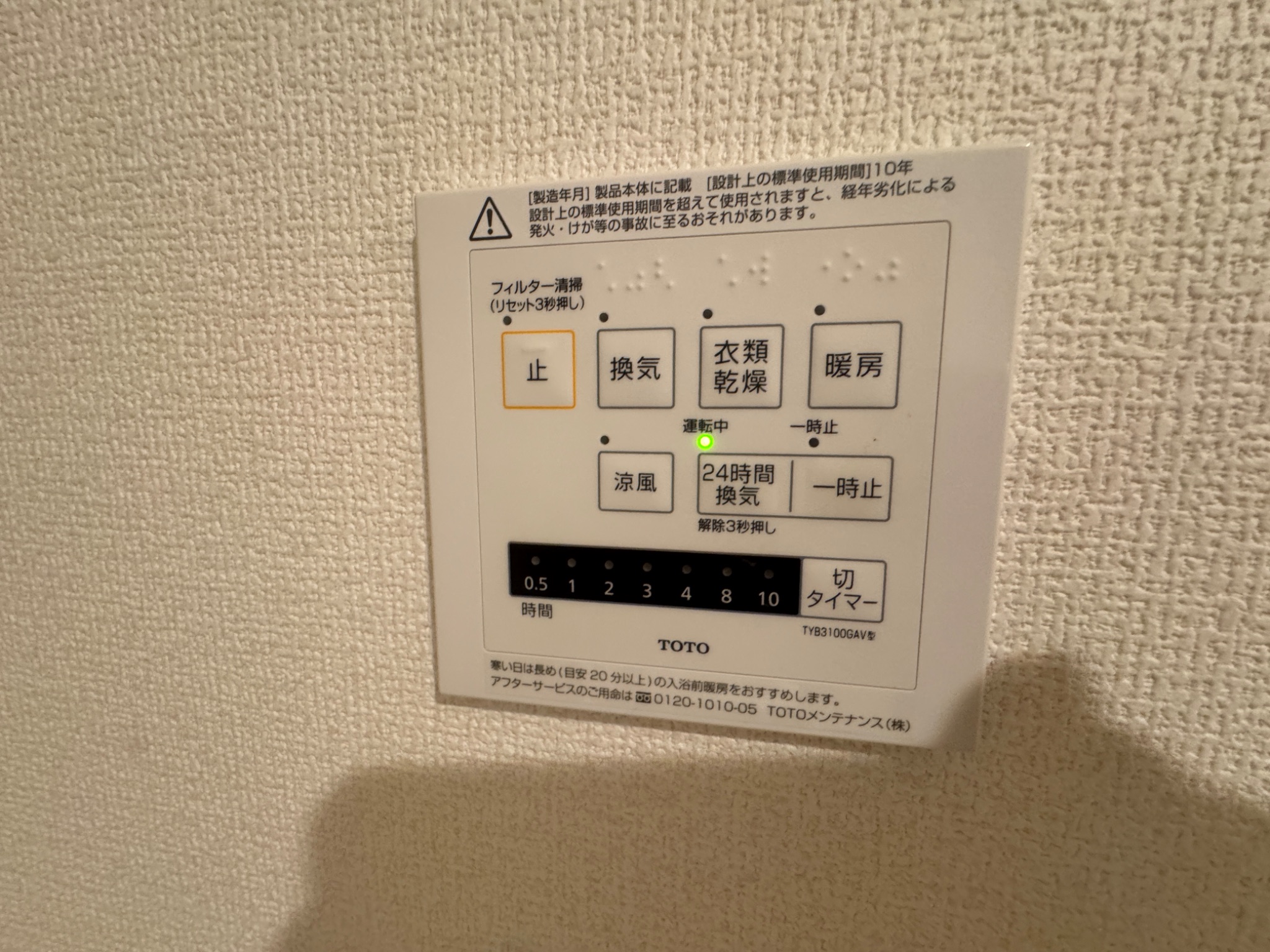 クレール林崎 その他