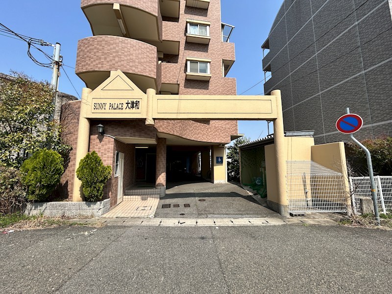 サニーパレス大津和 その他