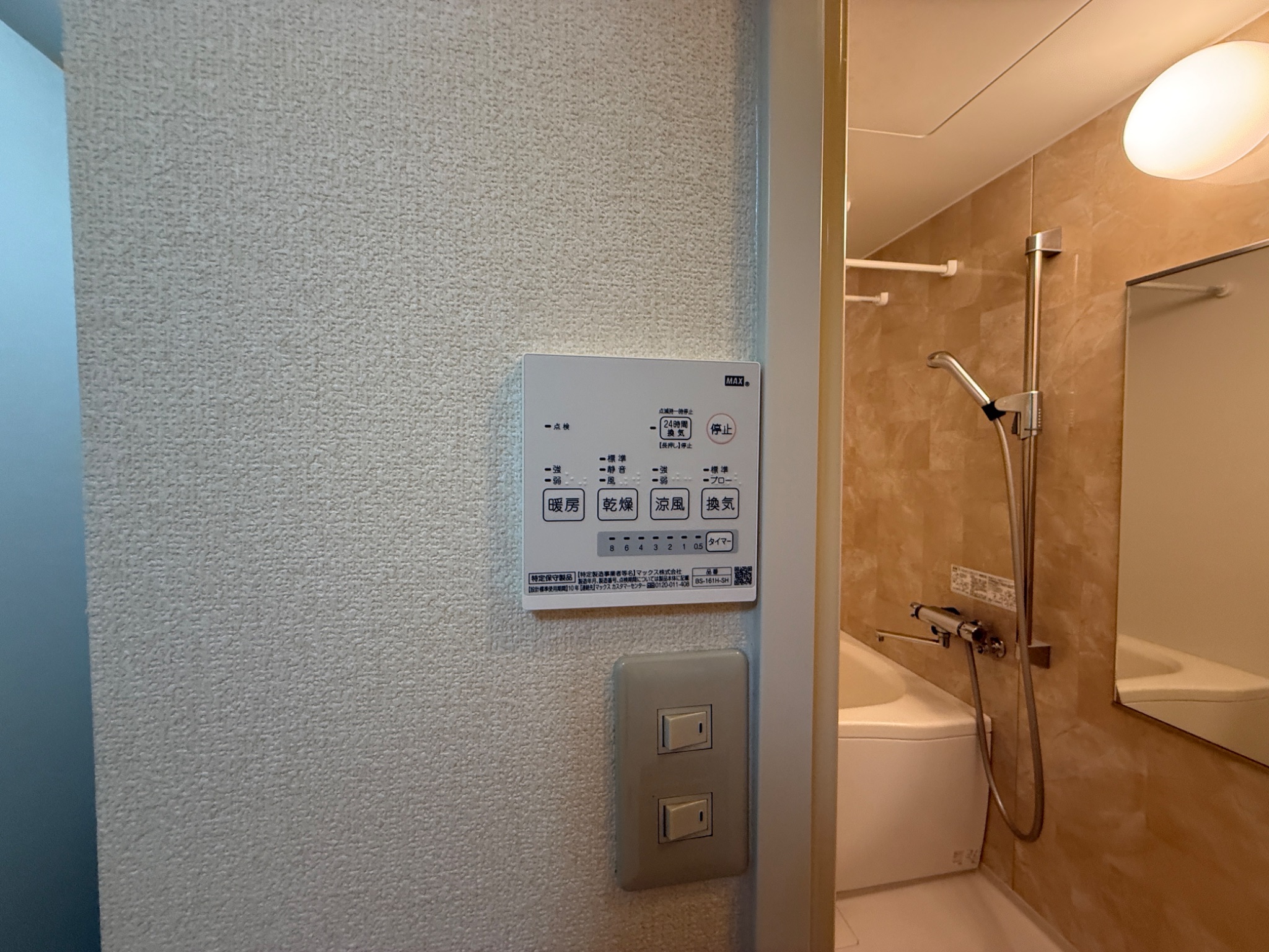 タウニイ塩屋 その他設備