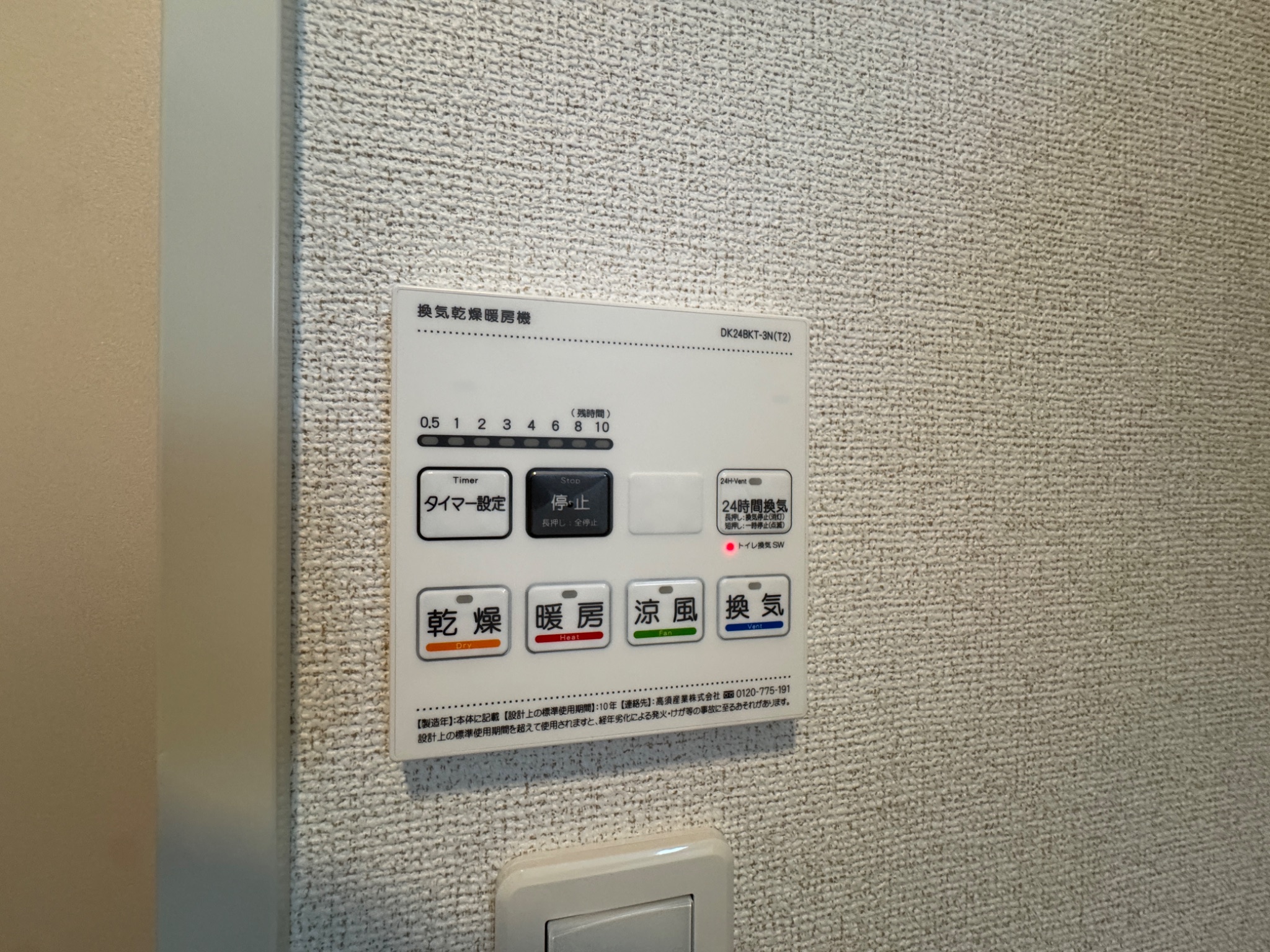 ヴェルナール赤羽 その他