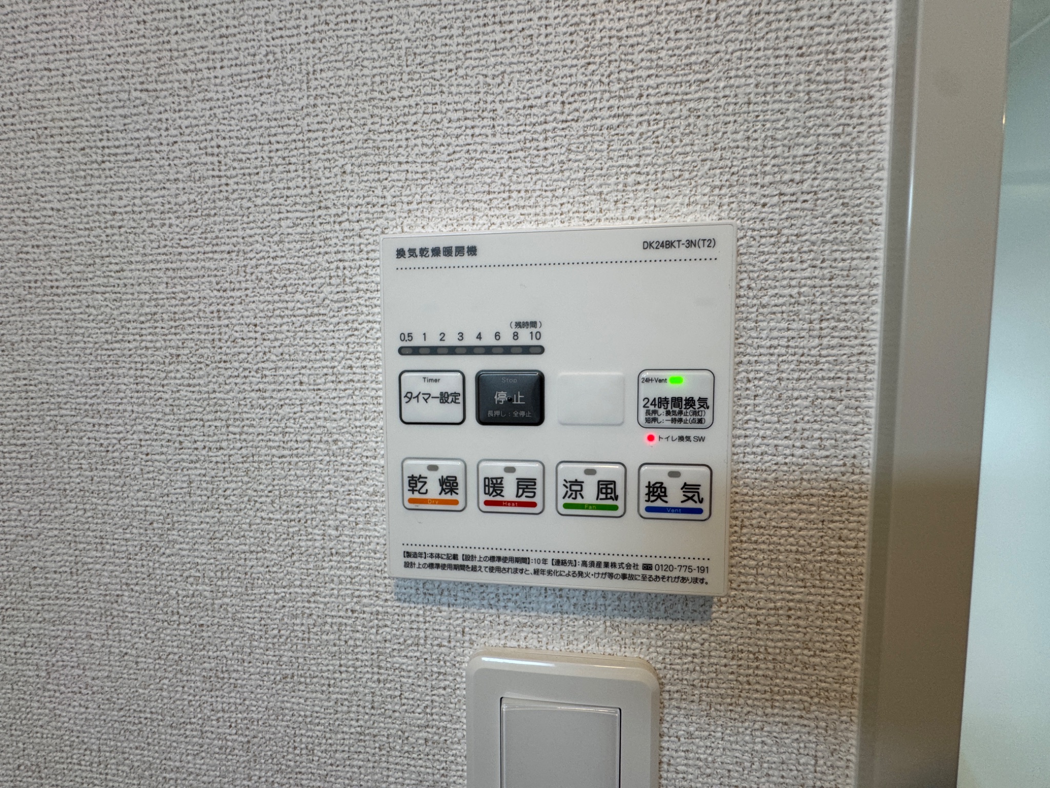 ヴェルナール赤羽 その他