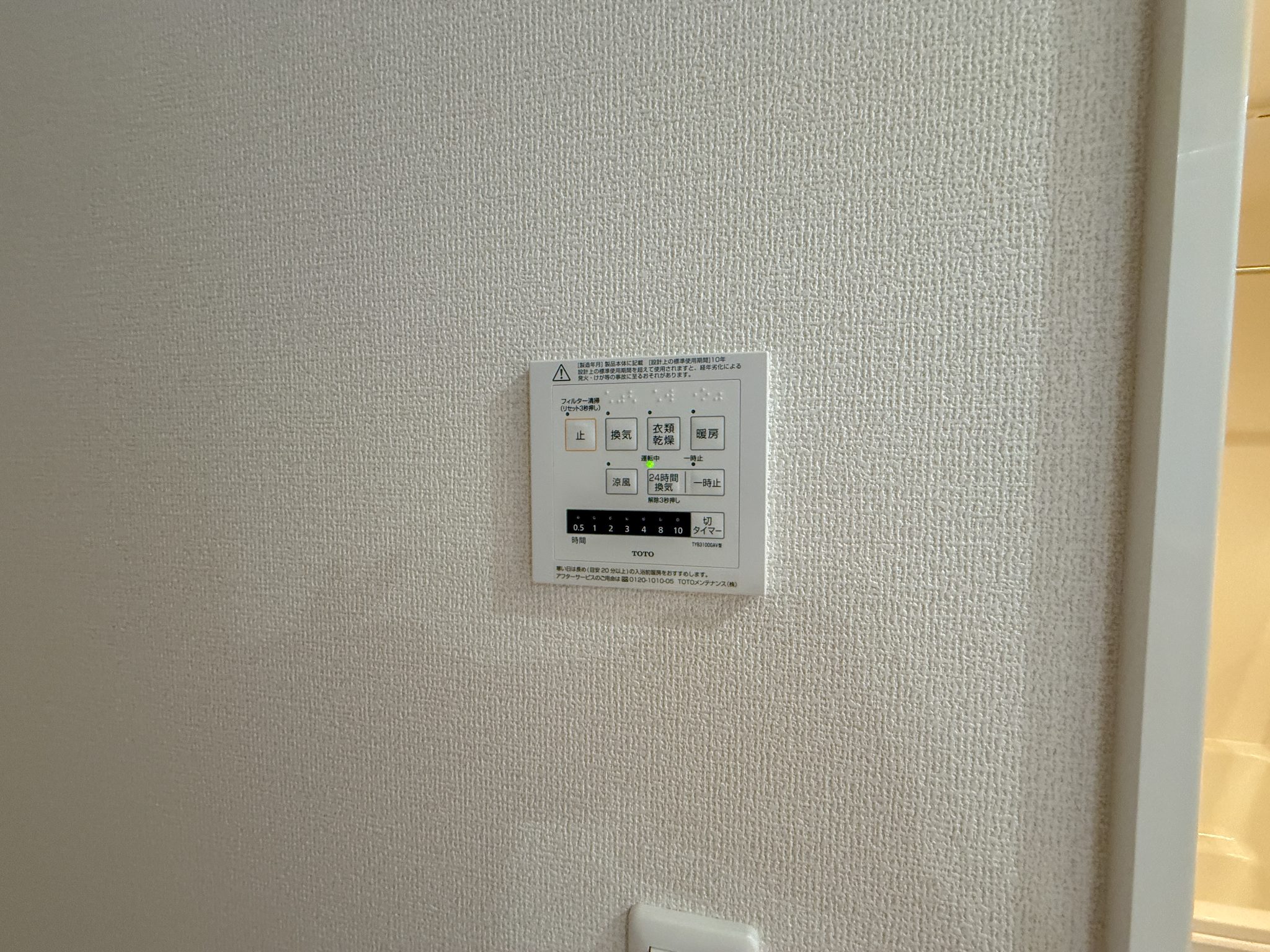 アルコバレーノ10 その他設備