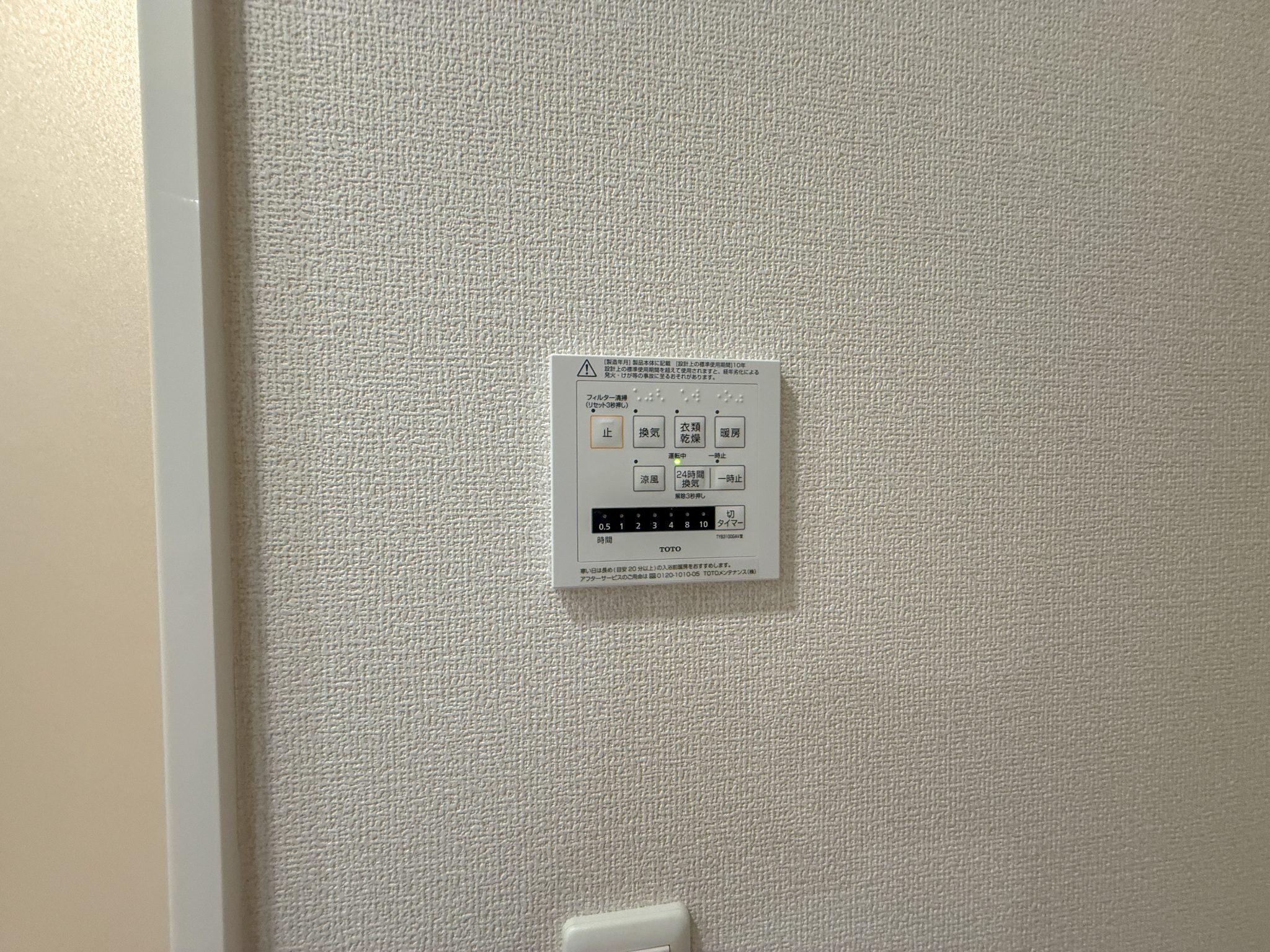 アルコバレーノ10 その他設備