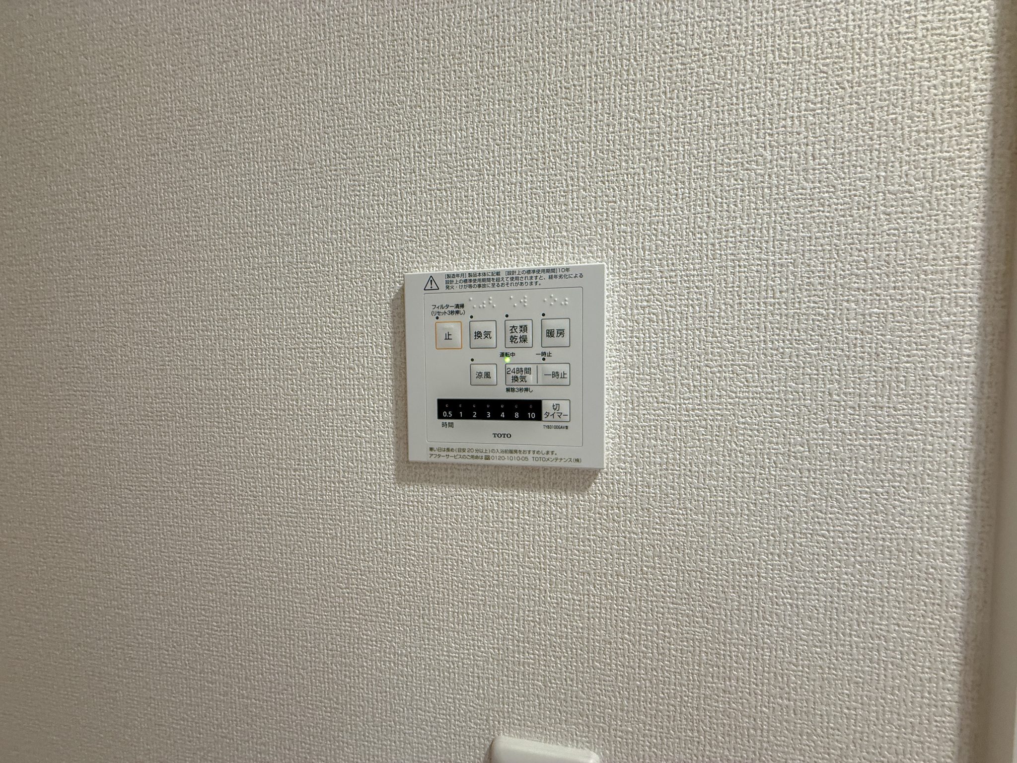 アルコバレーノ10 その他設備