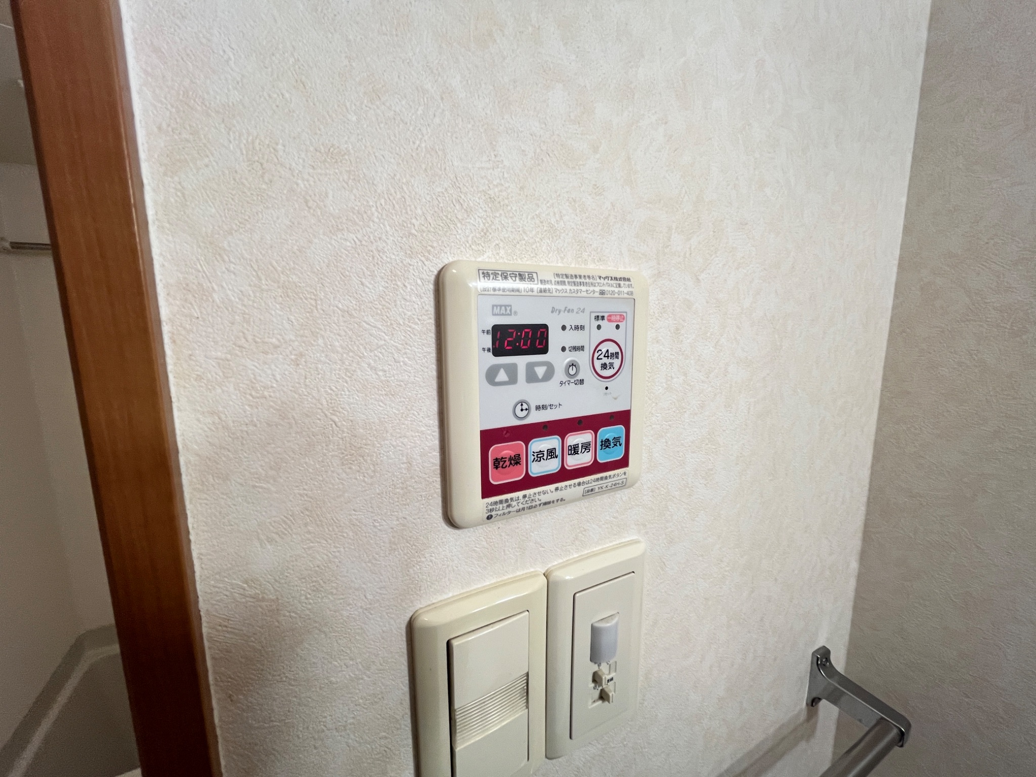 エイトピア八木 その他設備