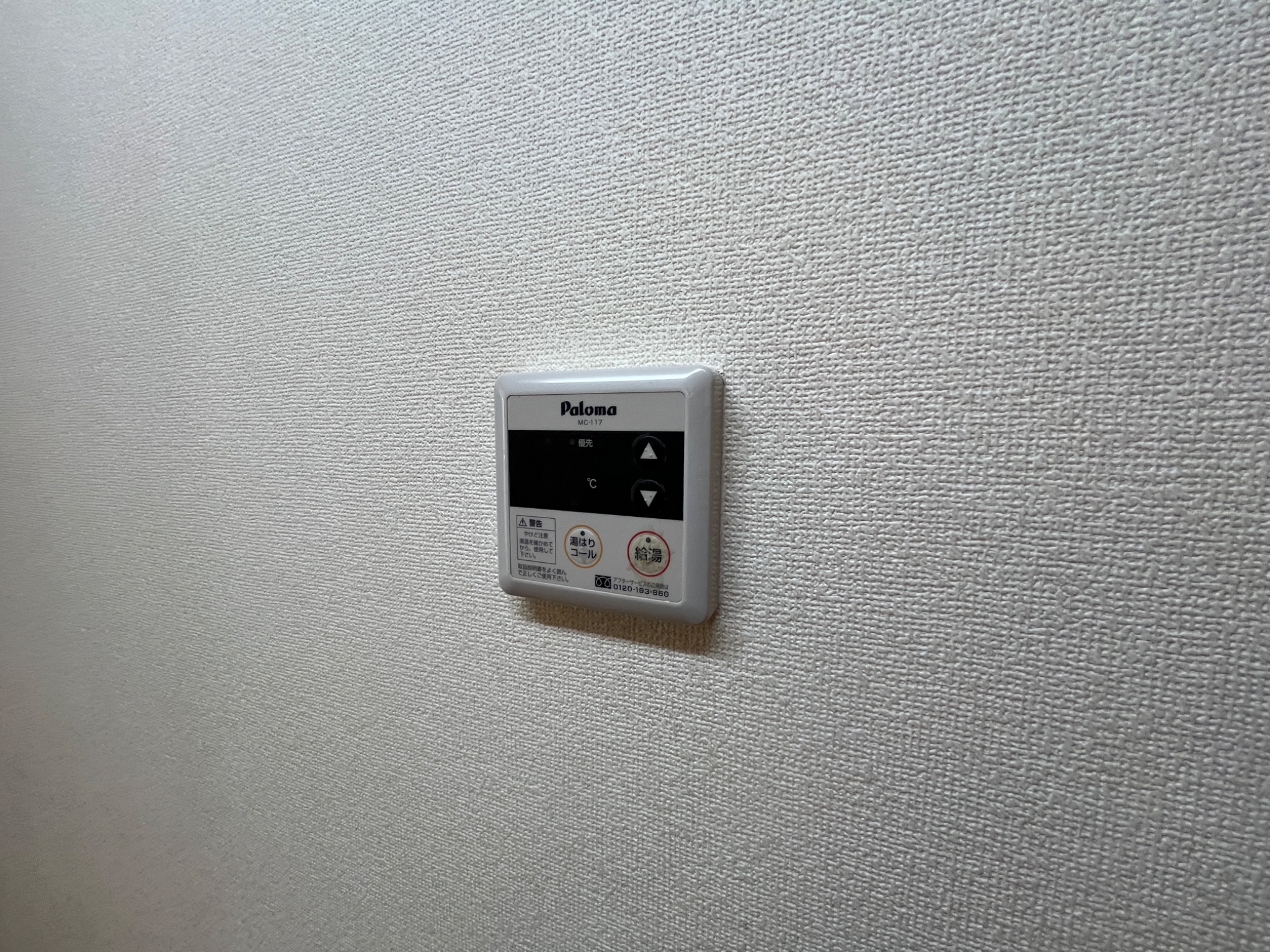 エイトピア八木 その他