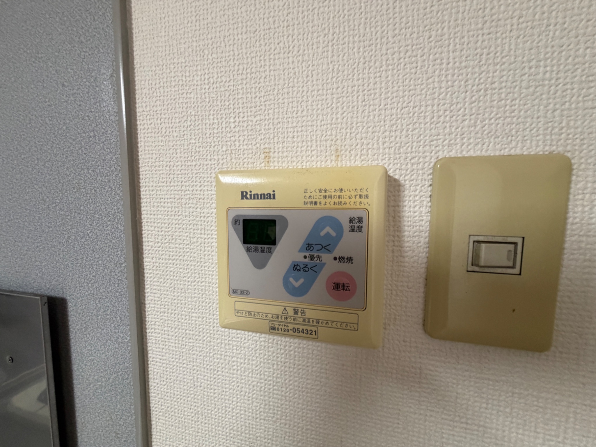 ジュネス その他