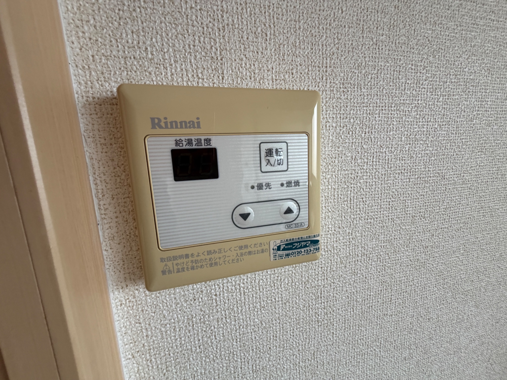 スカイハイツ3 その他