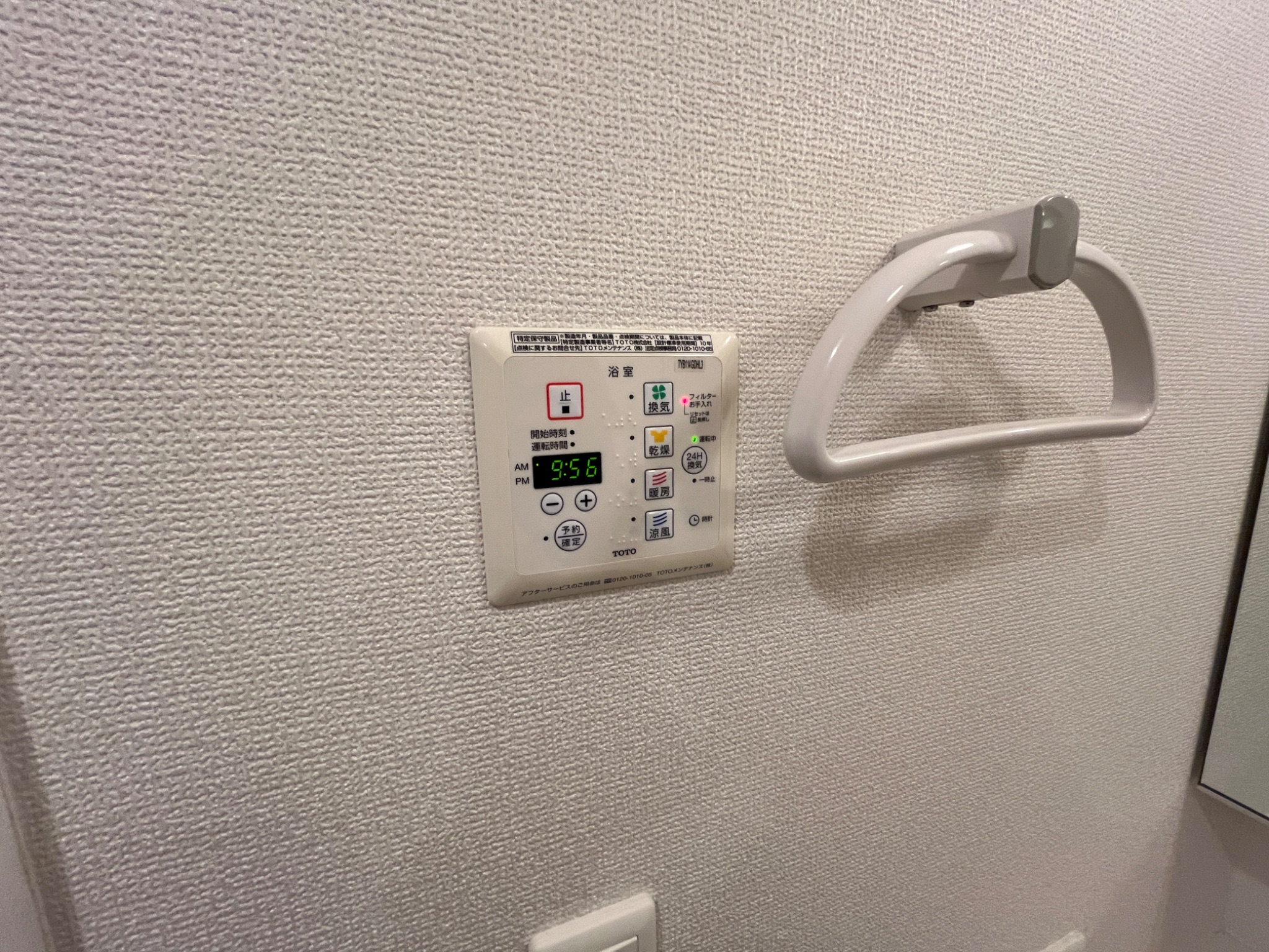 ステラコート3 その他設備