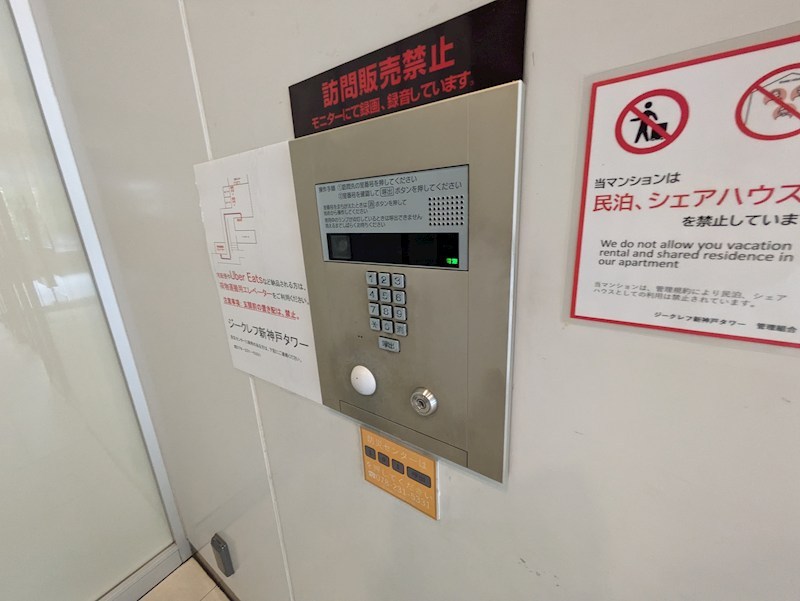 ジークレフ新神戸タワー セキュリティ