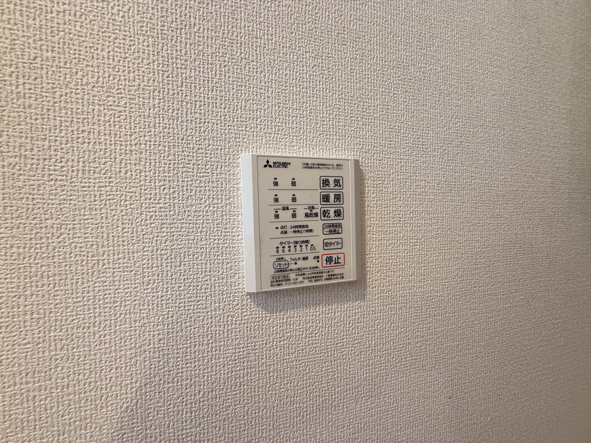 オルテンシア その他設備