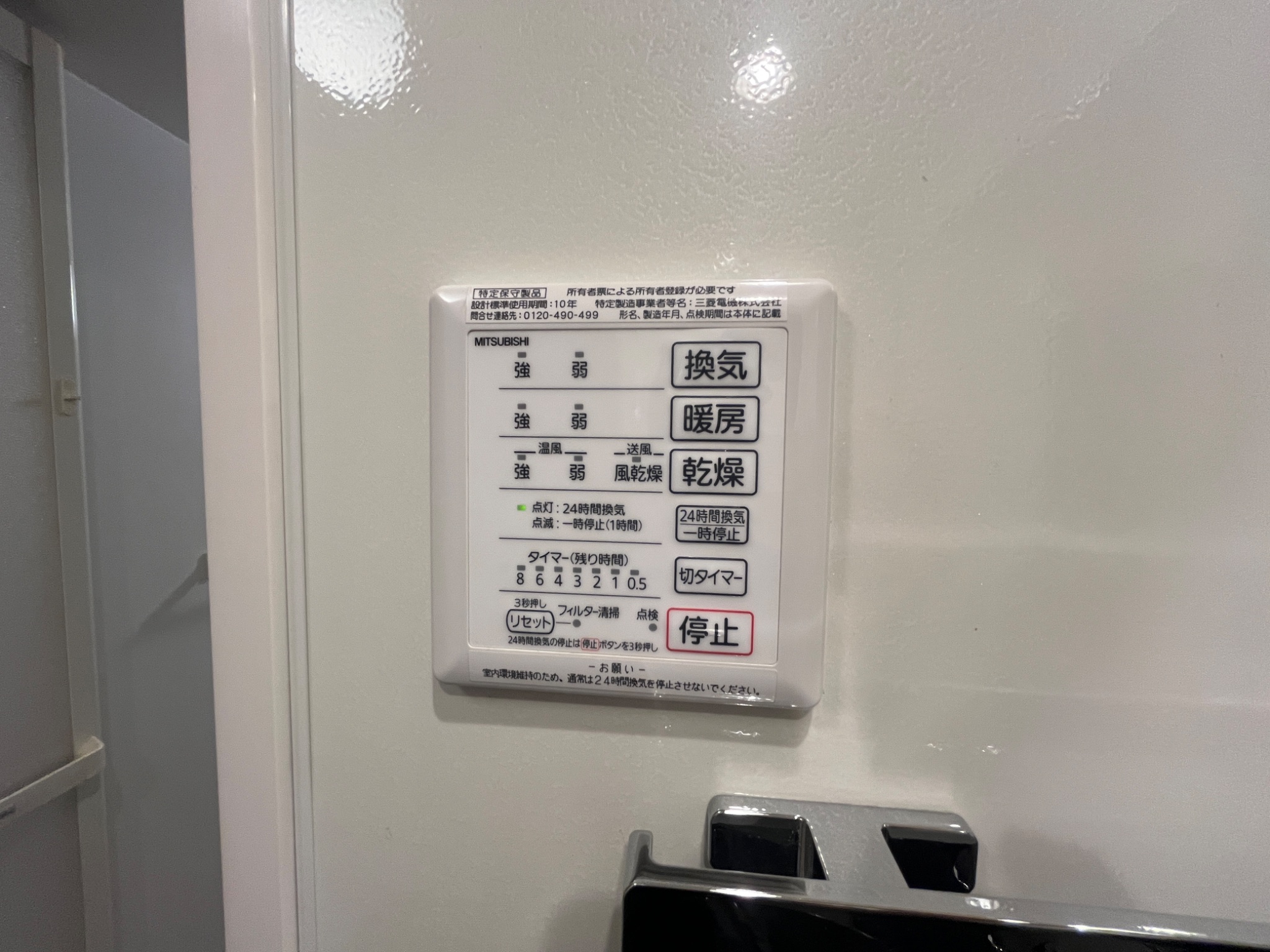 グレイスコート芦屋大原町 その他